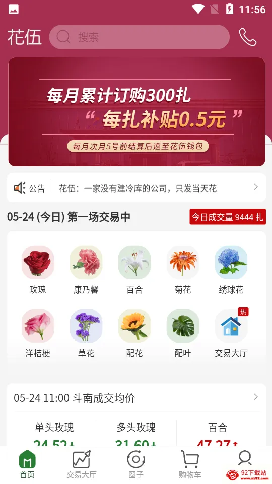 ����(�ʻ�����ƽ̨)v2.6.5 �ֻ����ͼ
