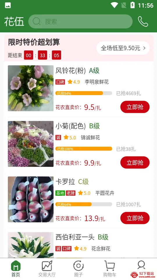 ����(�ʻ�����ƽ̨)v2.6.5 �ֻ����ͼ
