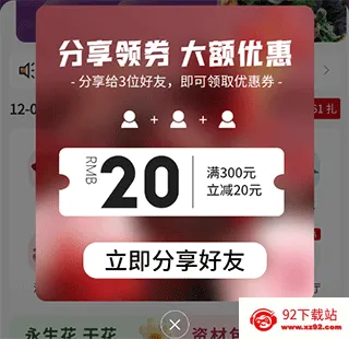 花伍(鲜花批发平台) 花伍(鲜花批发平台)