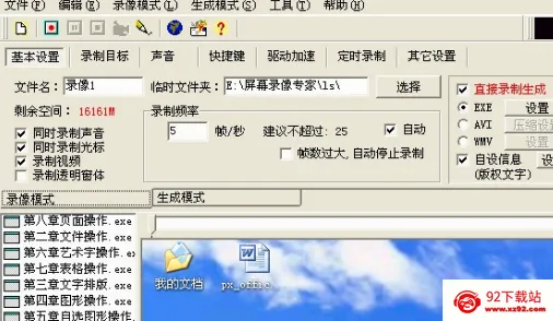 ��Ļ¼��ר��(�ֻ�¼������)v1.00 �ٷ������ͼ