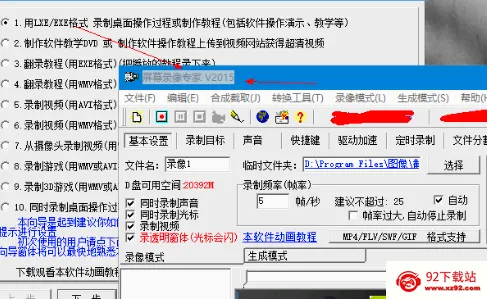 ��Ļ¼��ר��(�ֻ�¼������)v1.00 �ٷ������ͼ