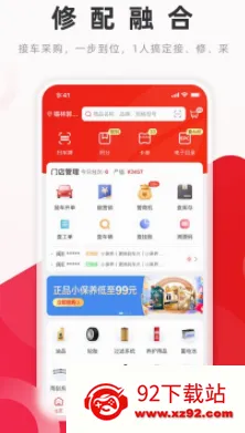 开思(汽车配件采购) 开思(汽车配件采购)