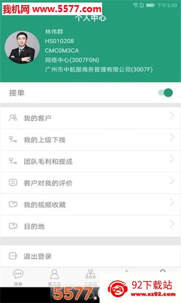 ������(ͼƬ����ƴͼ)v2.1.6 ��׿���ͼ