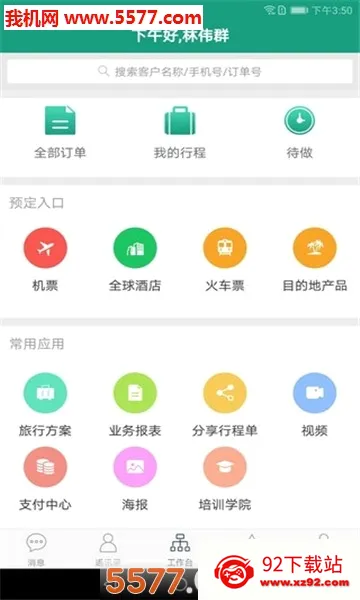 ������(ͼƬ����ƴͼ)v2.1.6 ��׿���ͼ