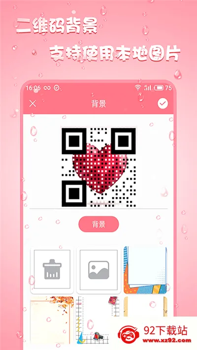 ��ά�����(��ά�����ɹ���)v4.1.1 ��Ѱ��ͼ