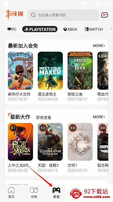 游侠网(单机游戏平台) 游侠网(单机游戏平台)