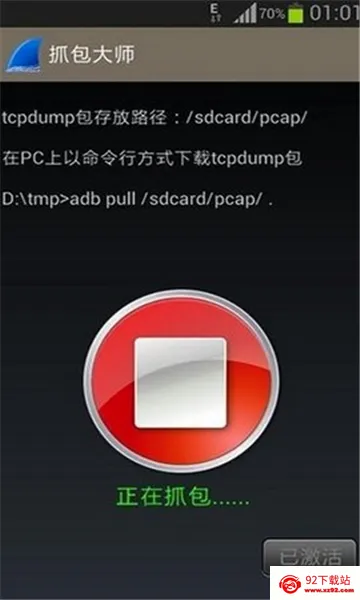 WireShark��׿���ֻ���