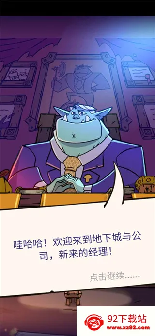 地牢公司2026最新版本 地牢公司2026最新版本