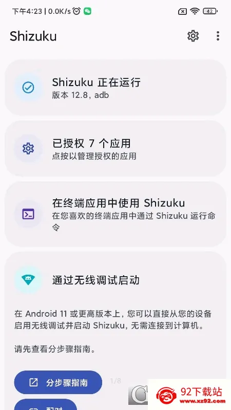 LSPatch(��Root��ܹ���)v0.7 ��׿���ͼ