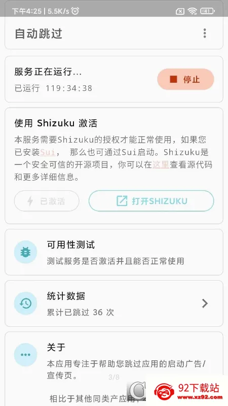 LSPatch(��Root��ܹ���)v0.7 ��׿���ͼ