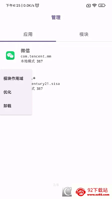 LSPatch(��Root��ܹ���)v0.7 ��׿���ͼ