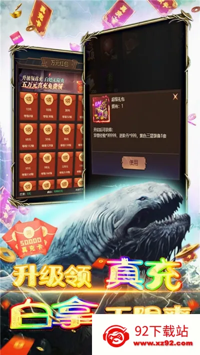 ���紫˵(����ԪRPG��Ϸ)v101.0.0 ��׿���ͼ