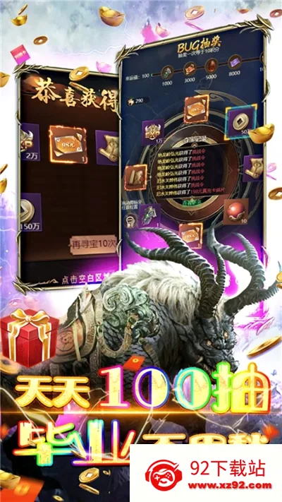 ���紫˵(����ԪRPG��Ϸ)v101.0.0 ��׿���ͼ