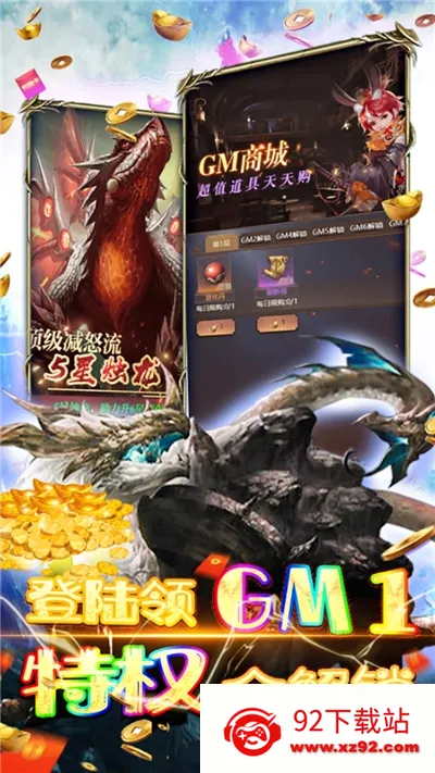 ���紫˵(����ԪRPG��Ϸ)v101.0.0 ��׿���ͼ