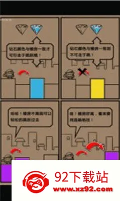 ���С͵(����ģ����Ϸ)v1.0.1 ��׿���ͼ