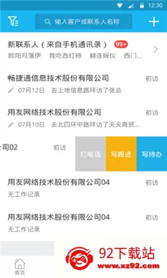 �ͻ��ܼ�(Բͨ��ҵ����ƽ̨)v2.3.2 ��Ѱ��ͼ