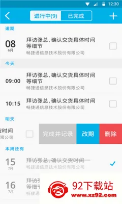 �ͻ��ܼ�(Բͨ��ҵ����ƽ̨)v2.3.2 ��Ѱ��ͼ