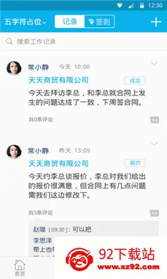 �ͻ��ܼ�(Բͨ��ҵ����ƽ̨)v2.3.2 ��Ѱ��ͼ