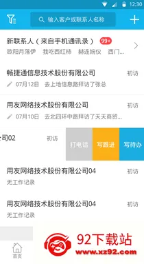 �ͻ��ܼ�(Բͨ��ҵ����ƽ̨)v2.3.2 ��Ѱ��ͼ