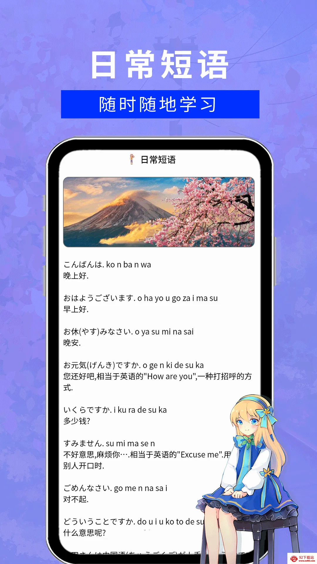 江户日语助手(日语学习平台) 江户日语助手(日语学习平台)