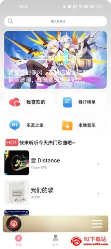 CMG音乐安卓版手机版 CMG音乐安卓版手机版