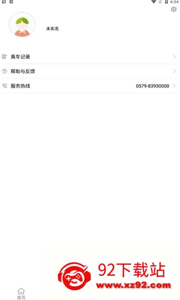 �������(���з���ƽ̨)v1.0.3 �ٷ������ͼ