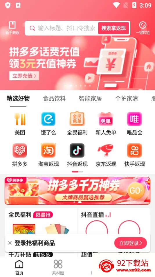 乐买买最新手机版 乐买买最新手机版