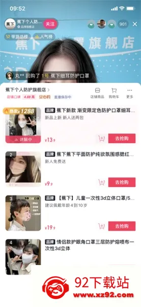 乐买买最新手机版 乐买买最新手机版