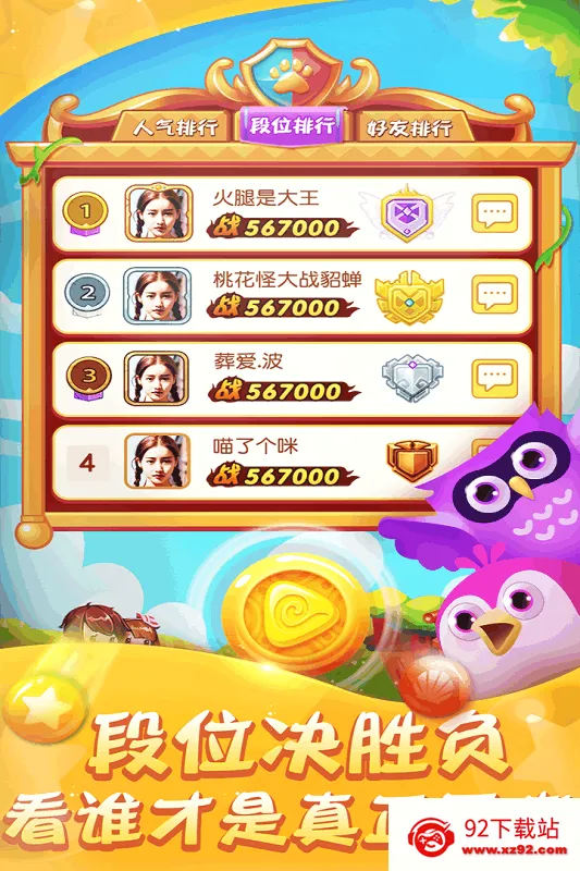 ��ŭ��С��2026�ٷ����°汾v1.8.7 ��׿���ͼ
