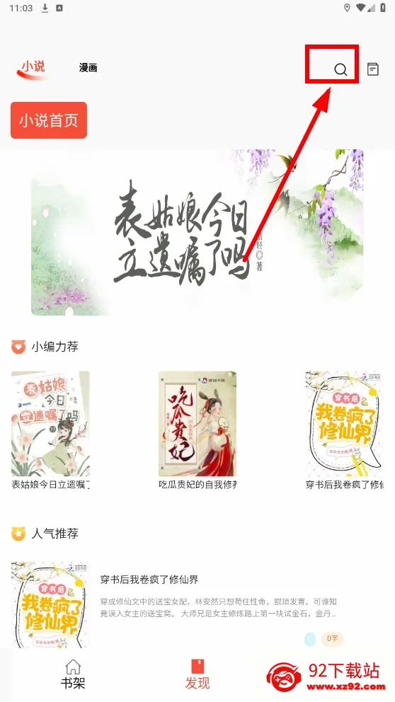 书漫阁2026最新版本 书漫阁2026最新版本