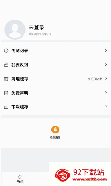������2026���°汾v1.4.2 ��Ѱ��ͼ