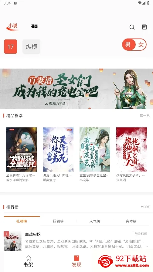 书漫阁2026最新版本 书漫阁2026最新版本
