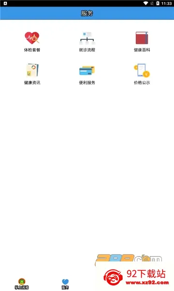 ��������(���Ͼ�ҽƽ̨)v1.7.10 ��׿���ͼ
