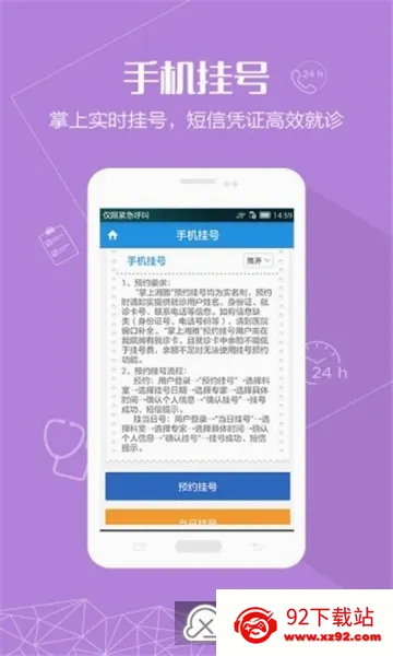 ��������(���Ͼ�ҽƽ̨)v1.7.10 ��׿���ͼ