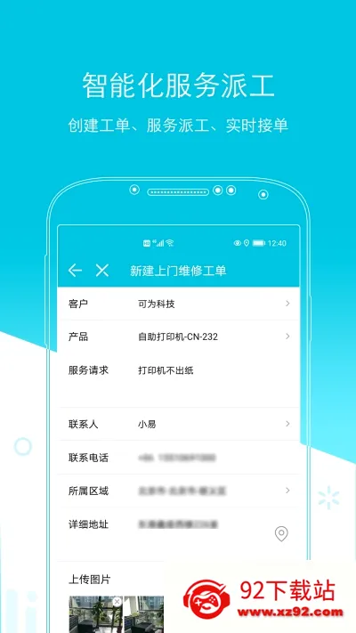 ���ۺ�2026�ٷ����°汾v4.3.2 �ٷ������ͼ