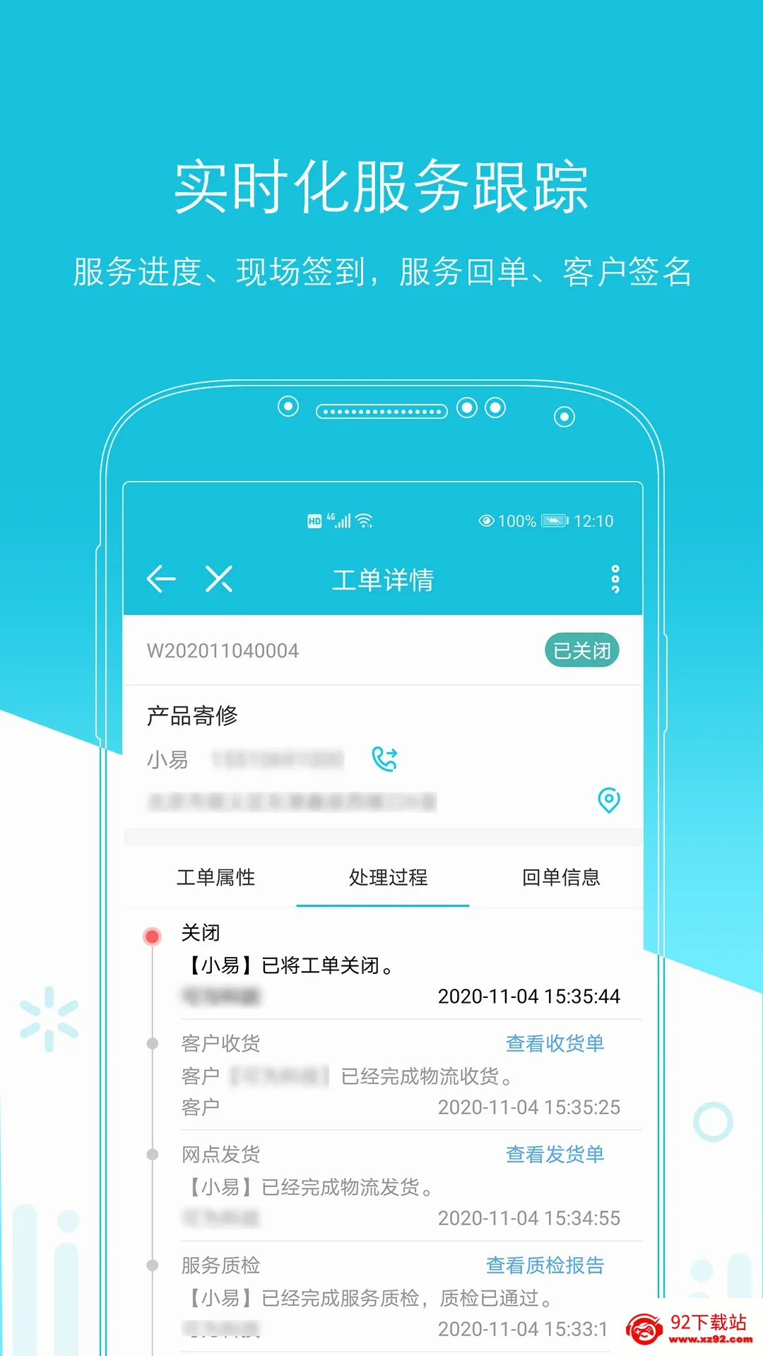 易售后2026官方最新版本 易售后2026官方最新版本