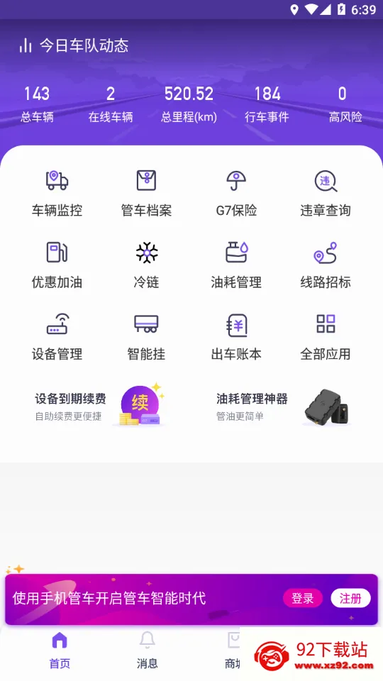 ������(�������������)v5.0.9 �ٷ������ͼ