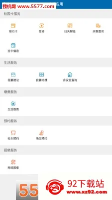 ���ݴ�ѧ(У԰����ƽ̨)v6.5.26.0003 ��Ѱ��ͼ