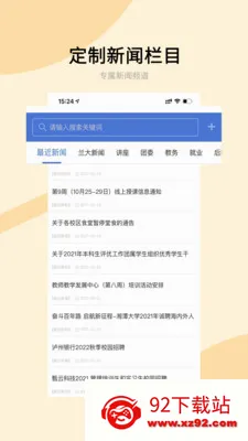 ���ݴ�ѧ(У԰����ƽ̨)v6.5.26.0003 ��Ѱ��ͼ