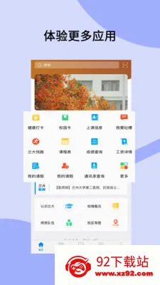 ���ݴ�ѧ(У԰����ƽ̨)v6.5.26.0003 ��Ѱ��ͼ