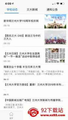 ���ݴ�ѧ(У԰����ƽ̨)v6.5.26.0003 ��Ѱ��ͼ