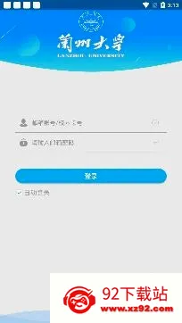 兰州大学(校园服务平台) 兰州大学(校园服务平台)