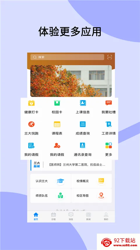 兰州大学(校园服务平台) 兰州大学(校园服务平台)