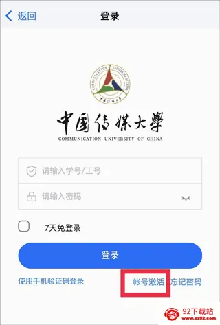 中国传媒大学2026最新版本 中国传媒大学2026最新版本