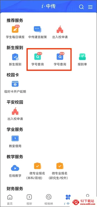 中国传媒大学2026最新版本 中国传媒大学2026最新版本