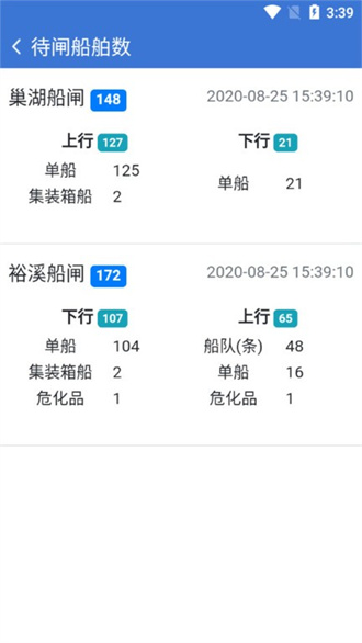 皖航通2026最新版本 皖航通2026最新版本