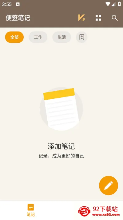 ��ǩ�ʼ�(ʵ�ü�¼��¼��������)v2.1.2 �ٷ������ͼ