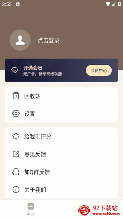 ��ǩ�ʼ�(ʵ�ü�¼��¼��������)v2.1.2 �ٷ������ͼ