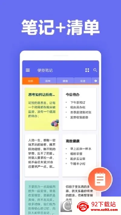 ��ǩ�ʼ�(ʵ�ü�¼��¼��������)v2.1.2 �ٷ������ͼ
