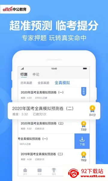 �й����(����ˢ������)v4.15.1 �ٷ������ͼ